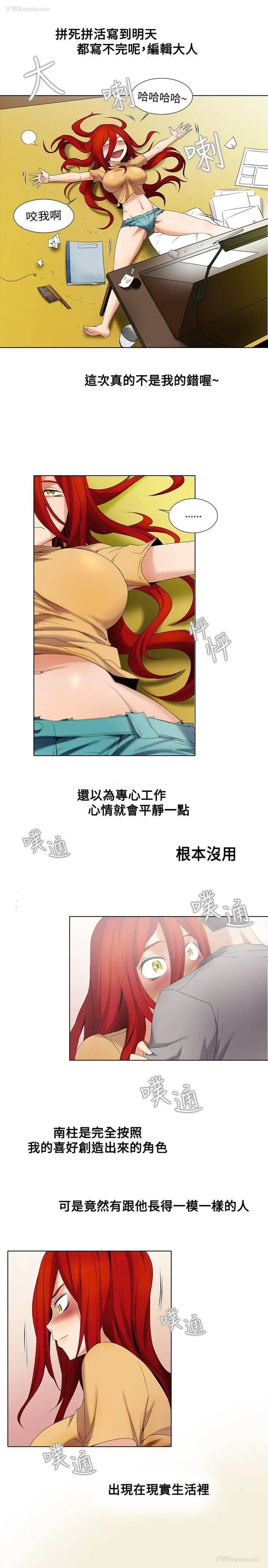 12P - 帮人家画嘛