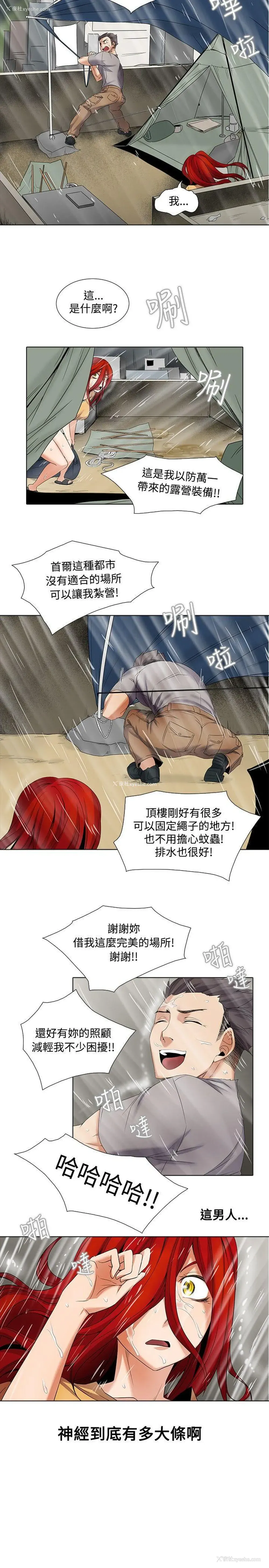 17P - 帮人家画嘛