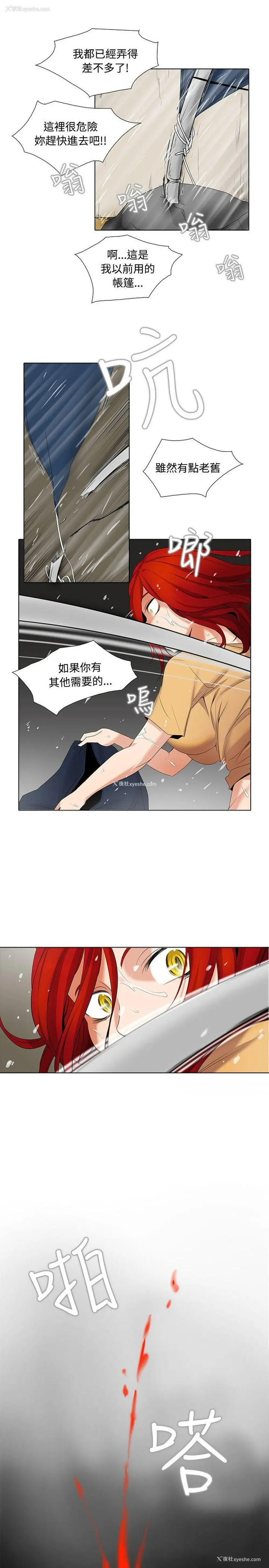 18P - 帮人家画嘛