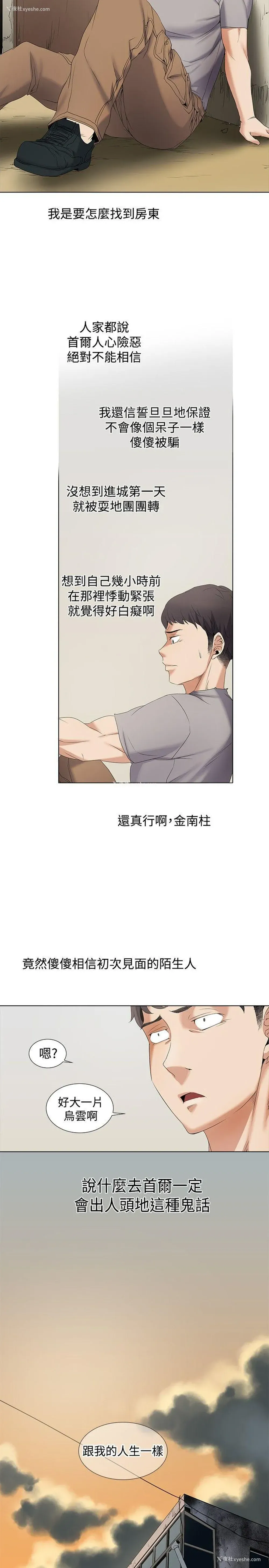 4P - 帮人家画嘛