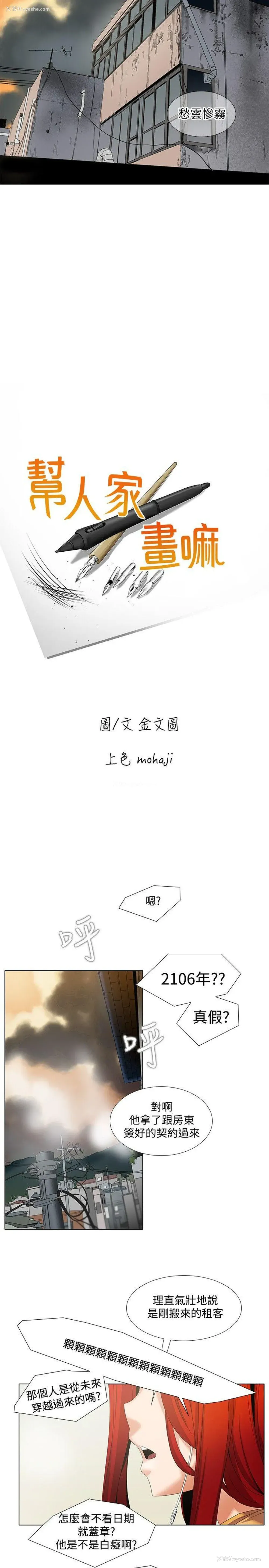 5P - 帮人家画嘛