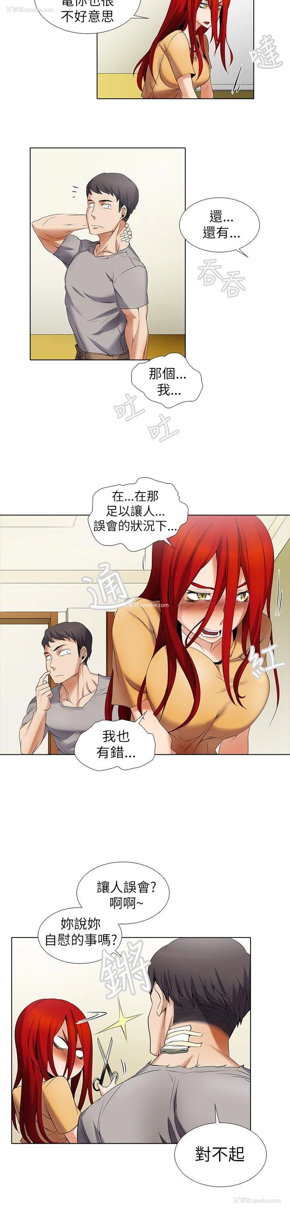 8P - 帮人家画嘛