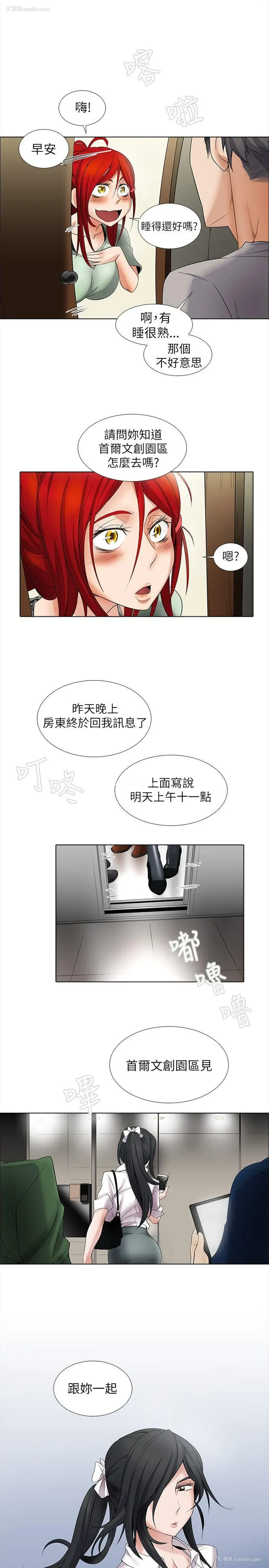 17P - 帮人家画嘛