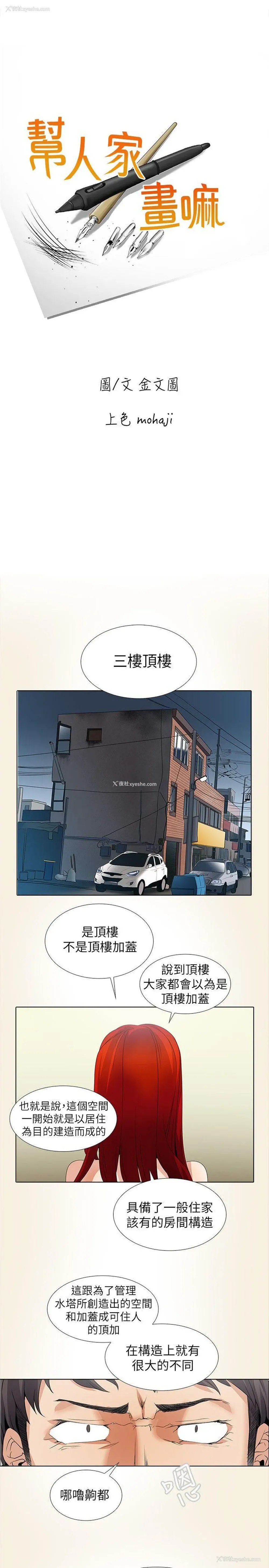 1P - 帮人家画嘛