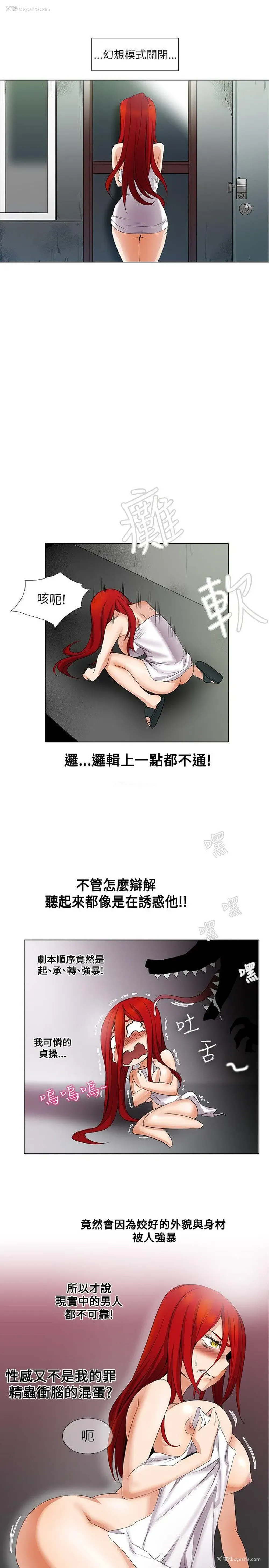 8P - 帮人家画嘛