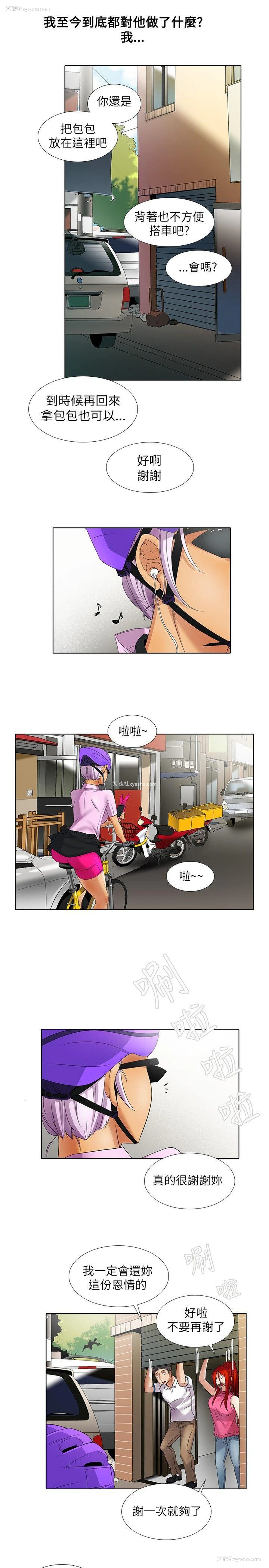 10P - 帮人家画嘛