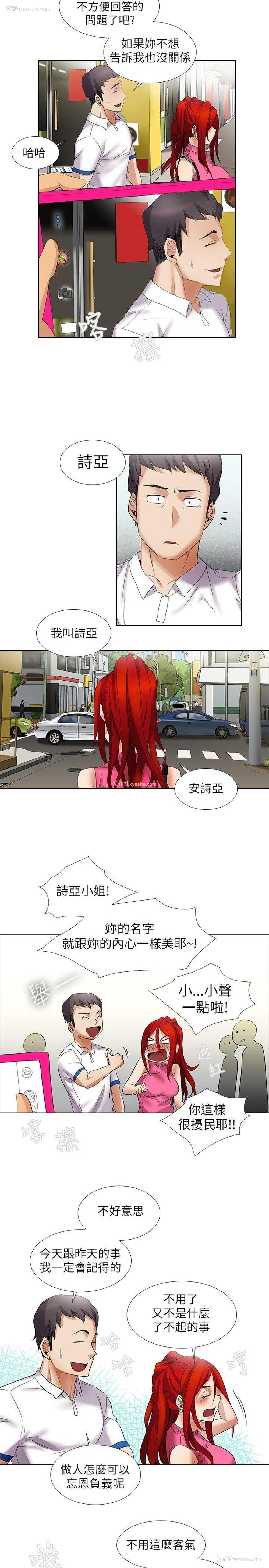 12P - 帮人家画嘛