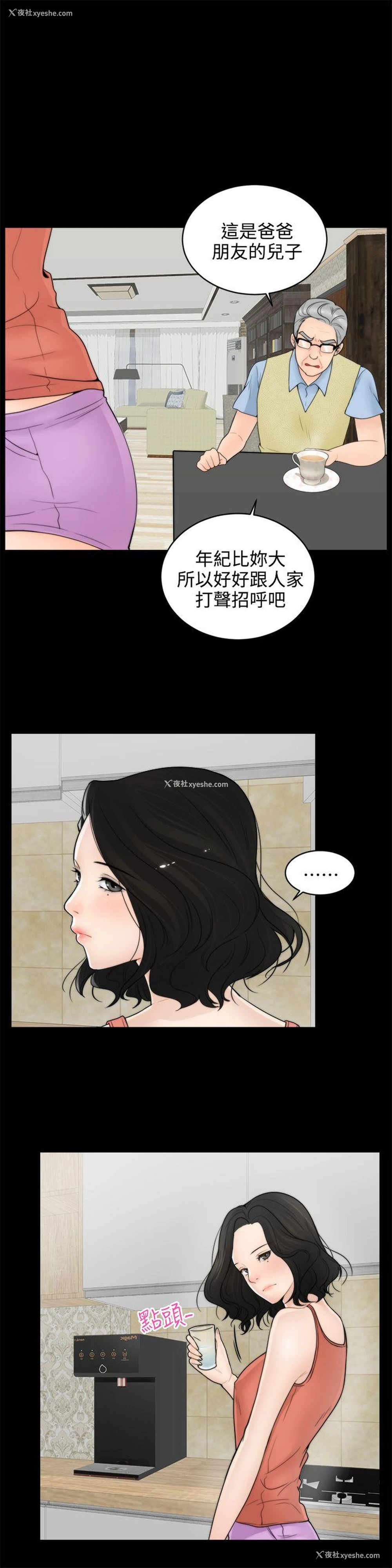 13P - 偷偷爱