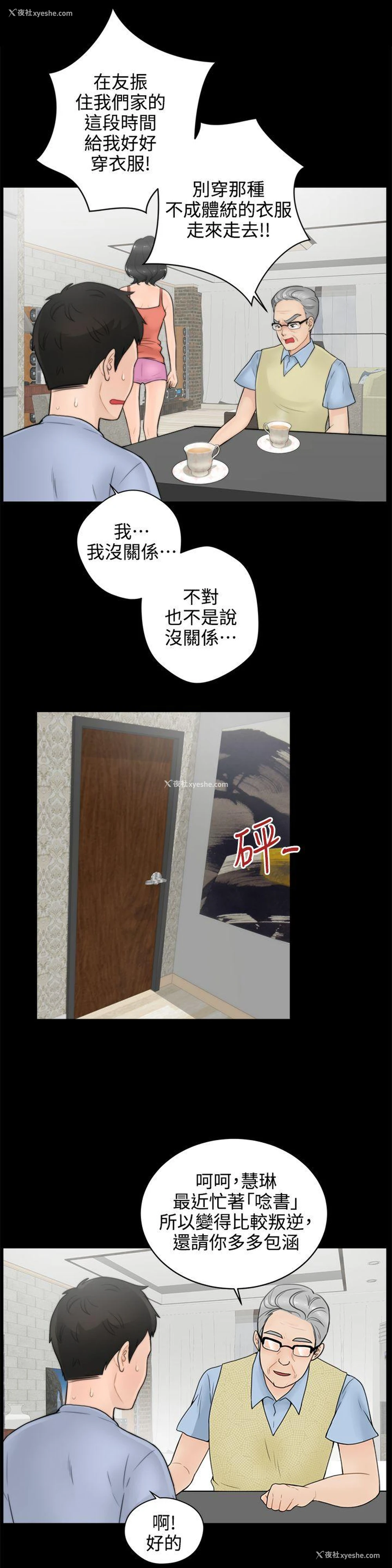 14P - 偷偷爱