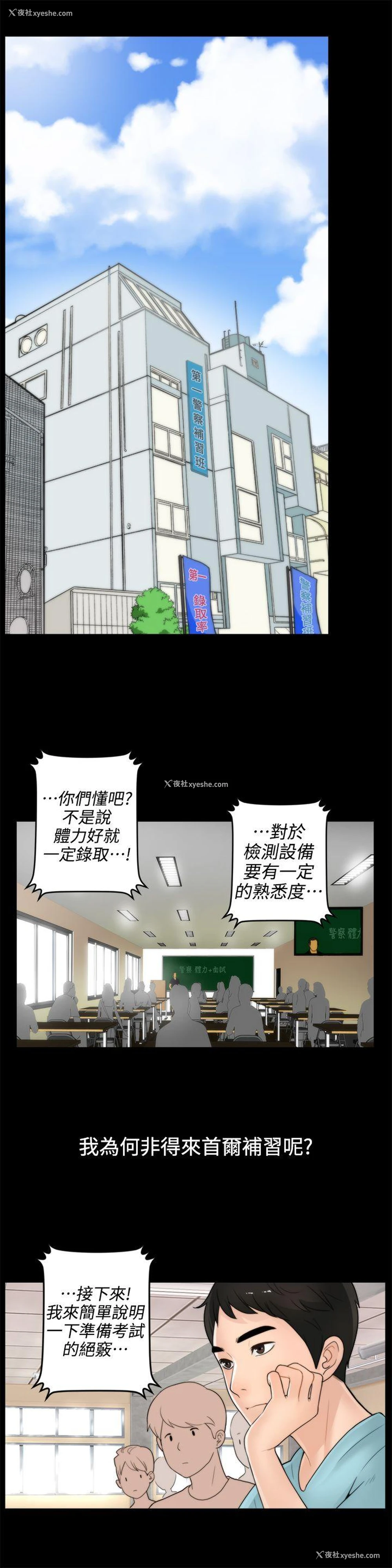 16P - 偷偷爱