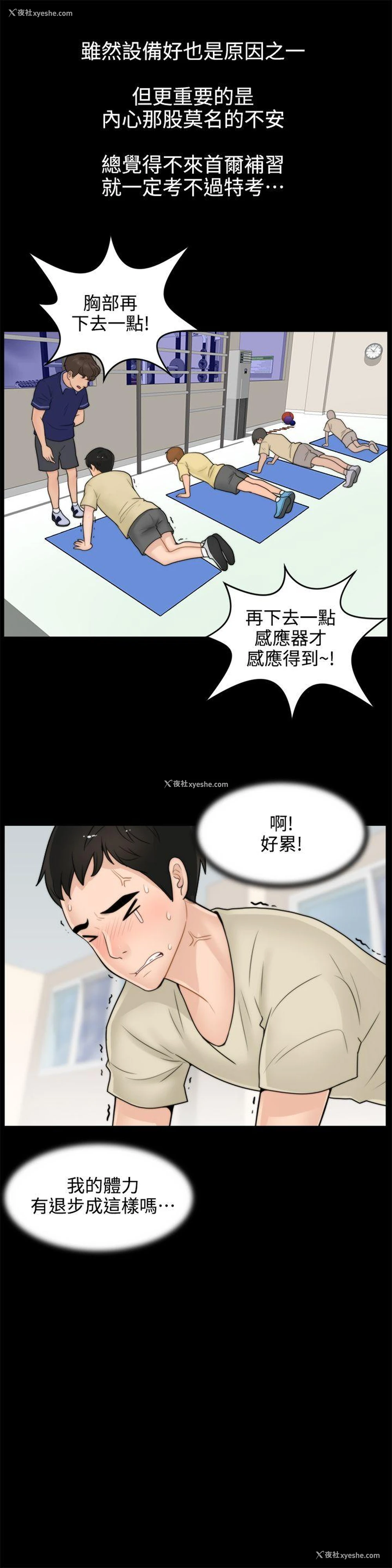 17P - 偷偷爱