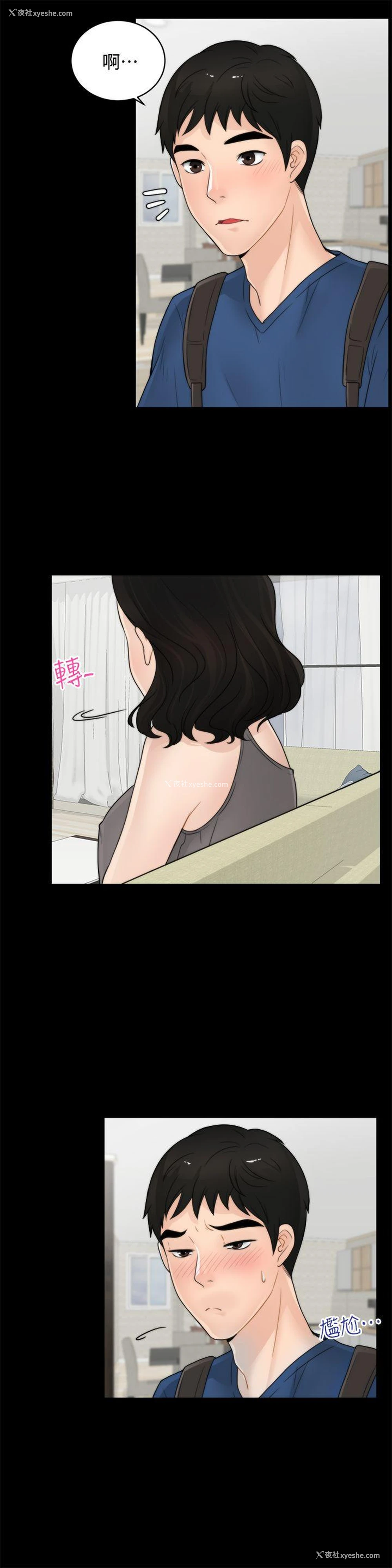 19P - 偷偷爱