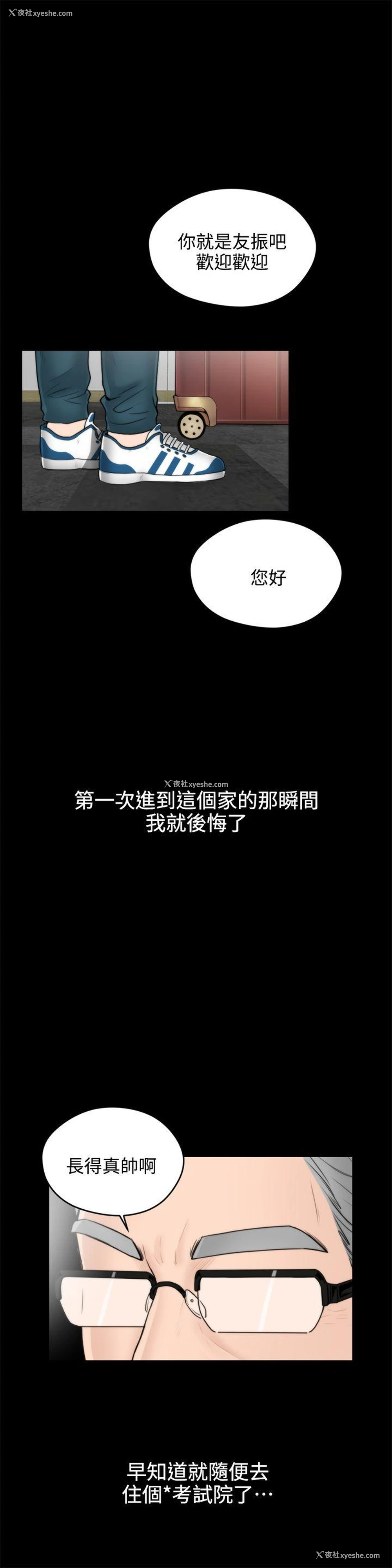 1P - 偷偷爱