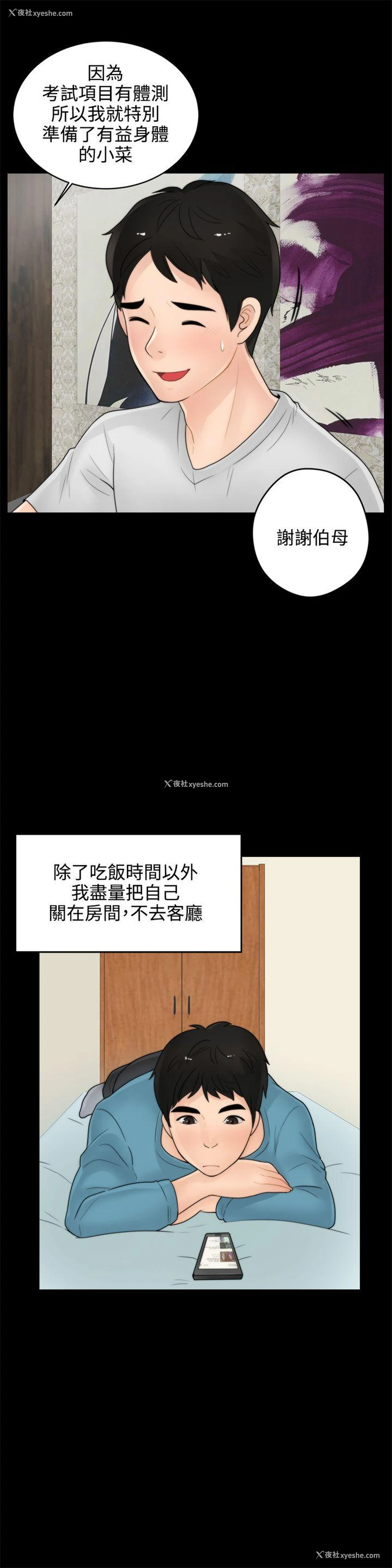 27P - 偷偷爱