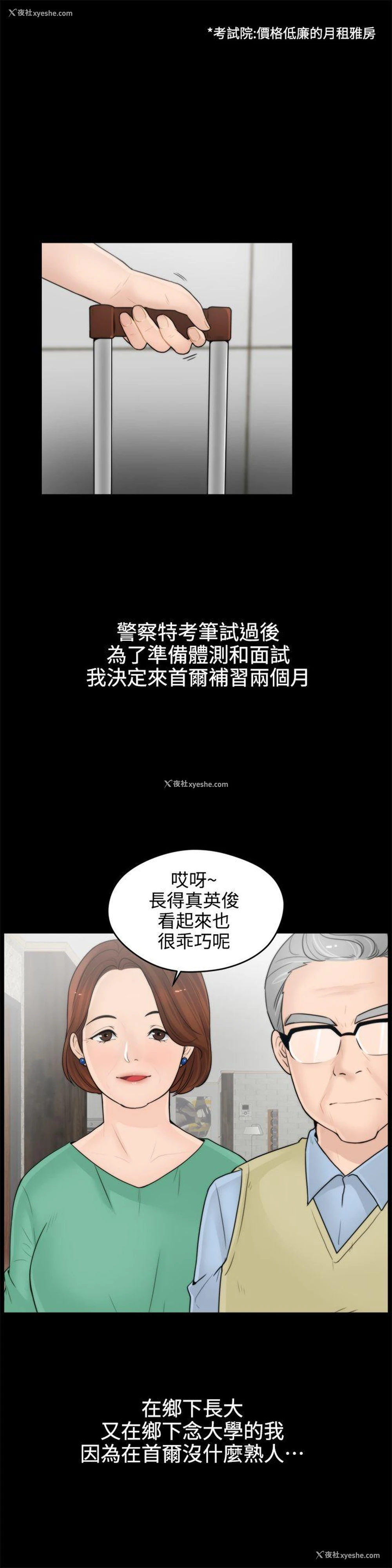 2P - 偷偷爱