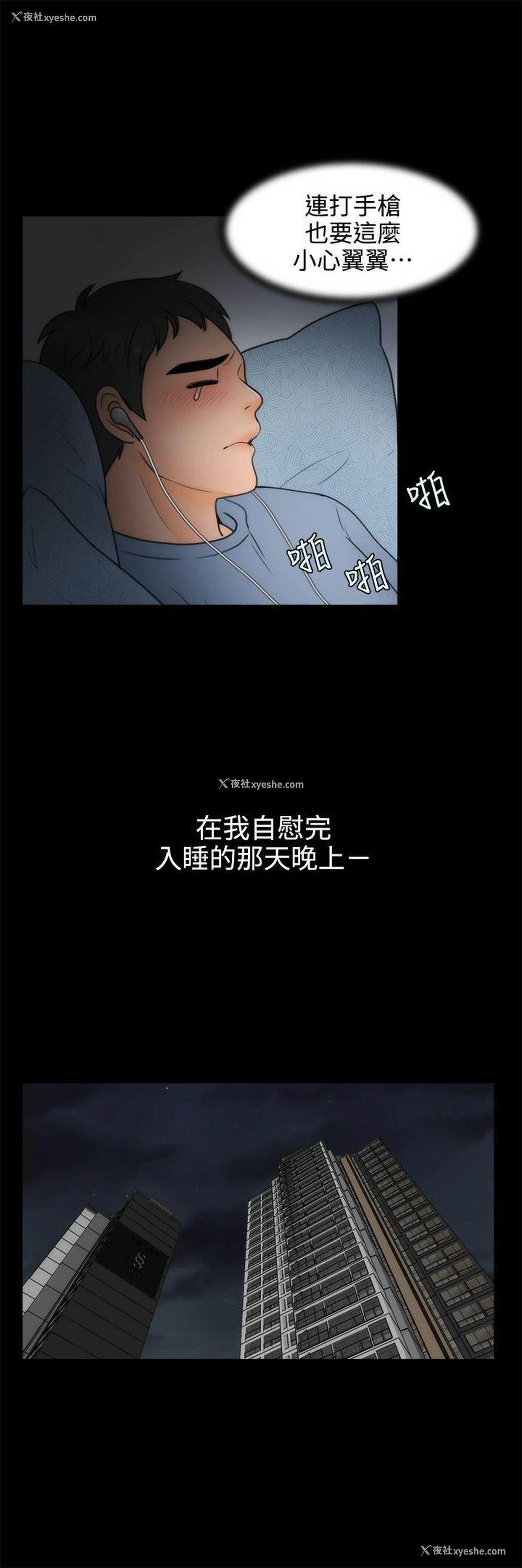 30P - 偷偷爱
