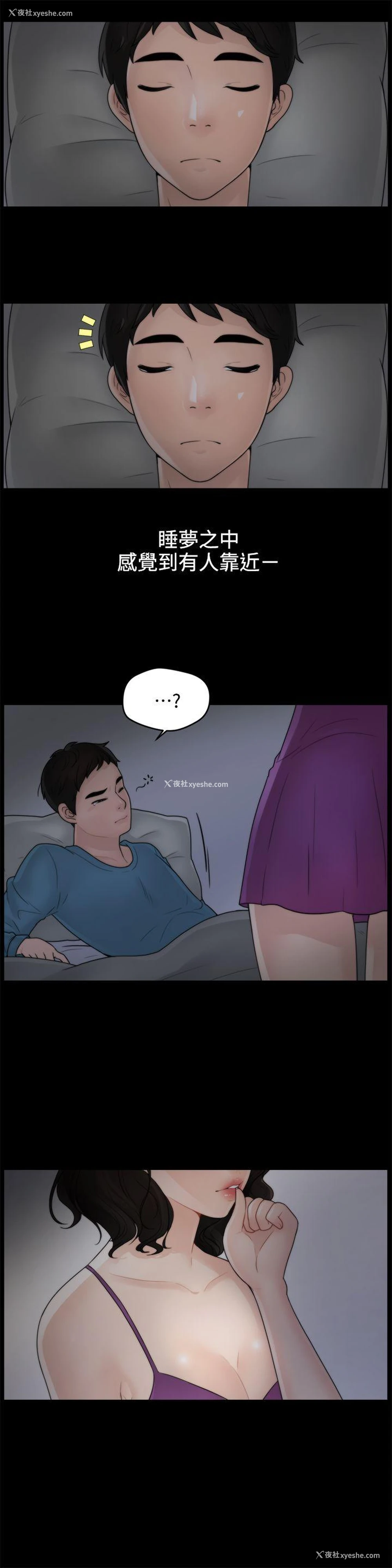31P - 偷偷爱