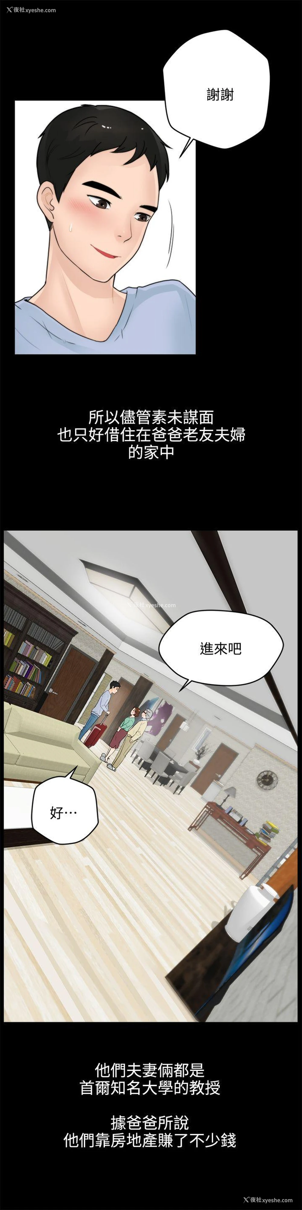 3P - 偷偷爱