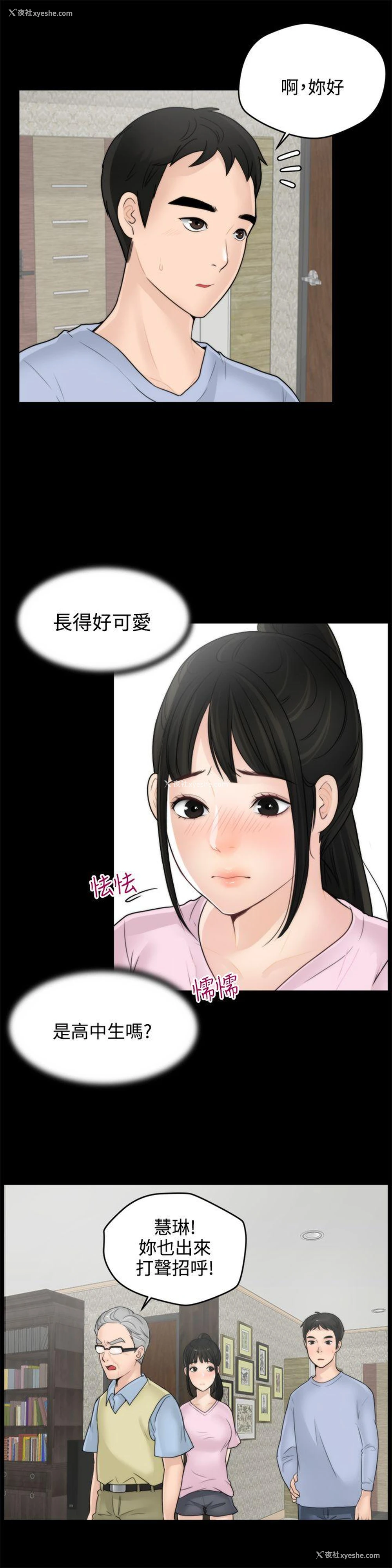 5P - 偷偷爱