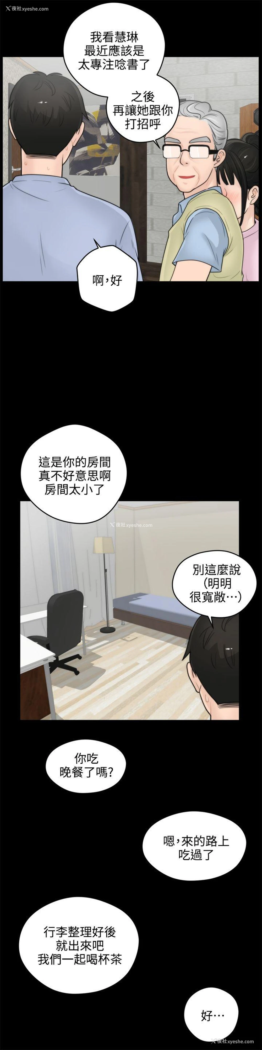 7P - 偷偷爱