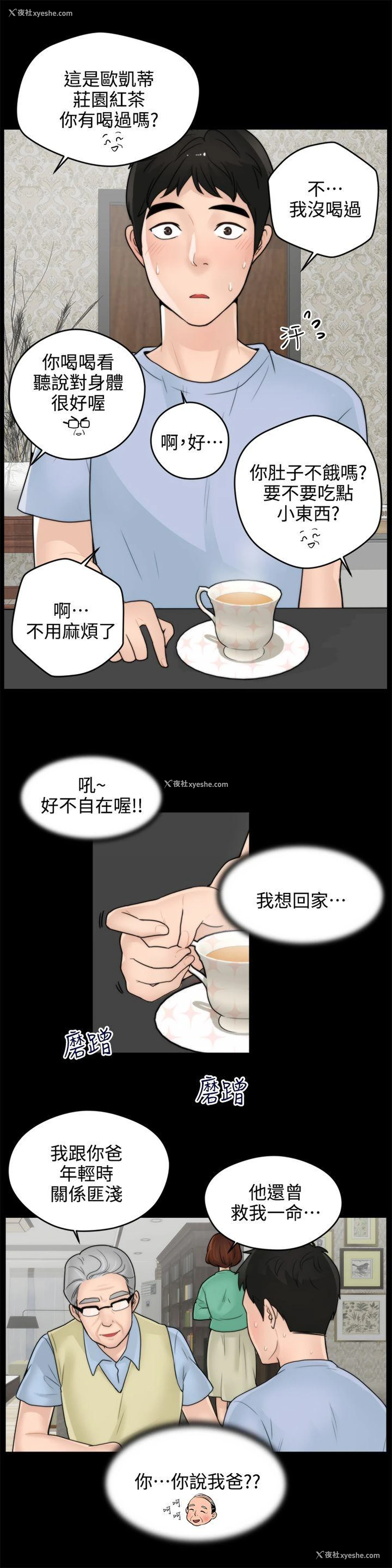 9P - 偷偷爱