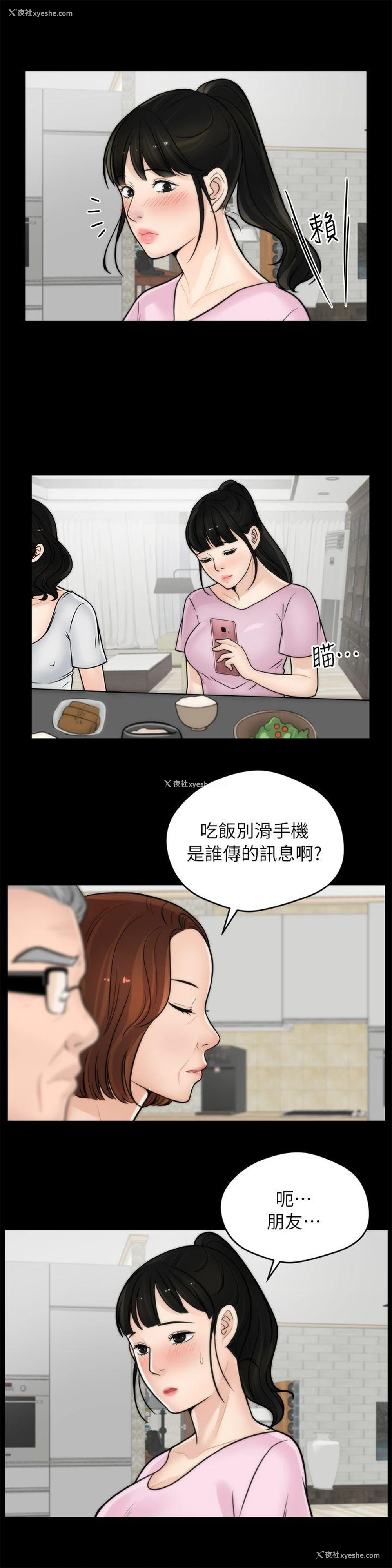 12P - 偷偷爱
