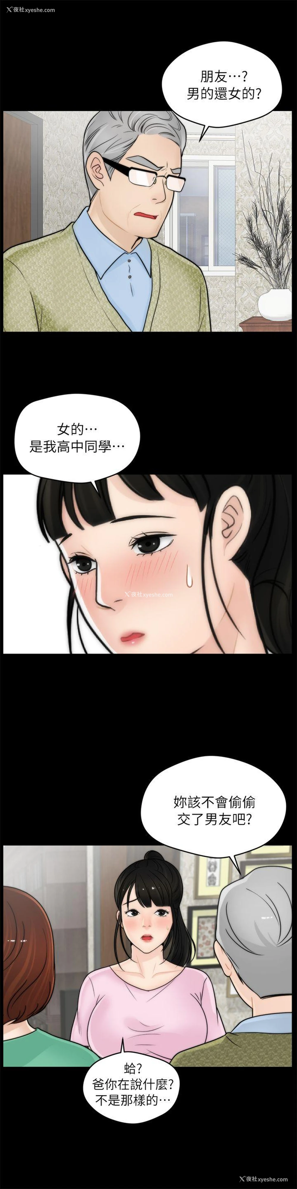 13P - 偷偷爱