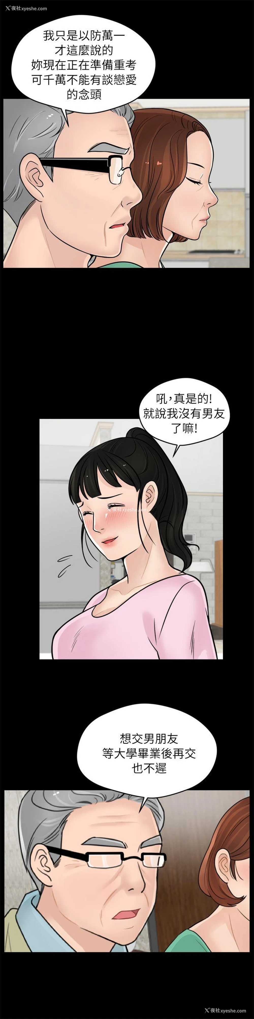 14P - 偷偷爱