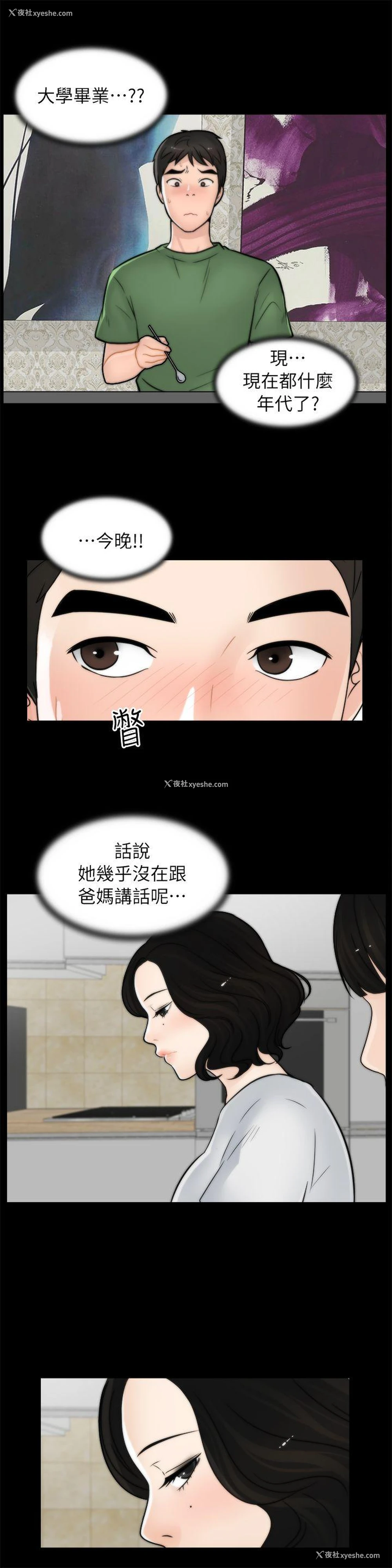 15P - 偷偷爱