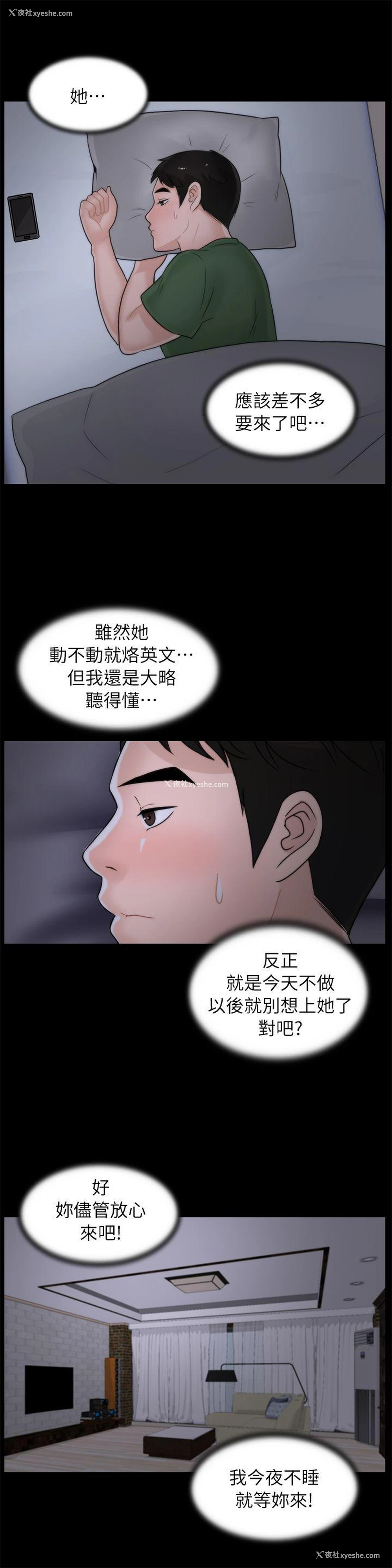 17P - 偷偷爱