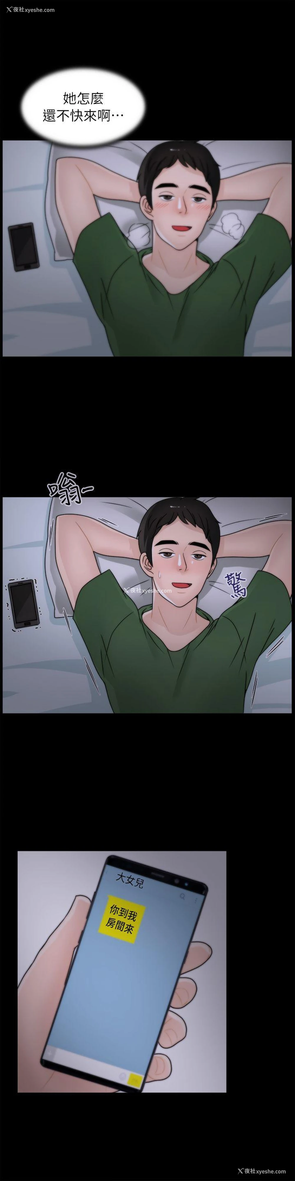 19P - 偷偷爱
