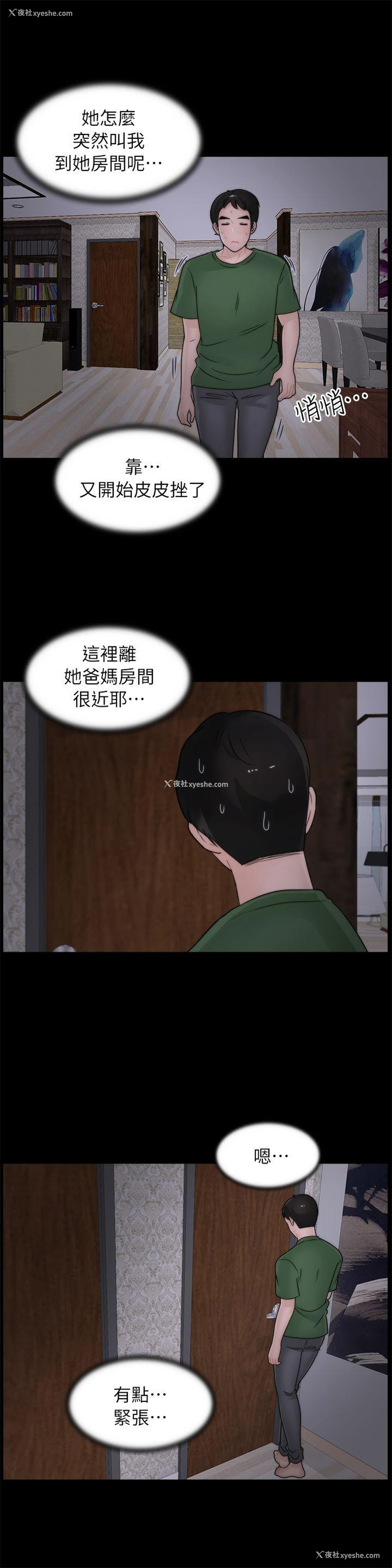 21P - 偷偷爱