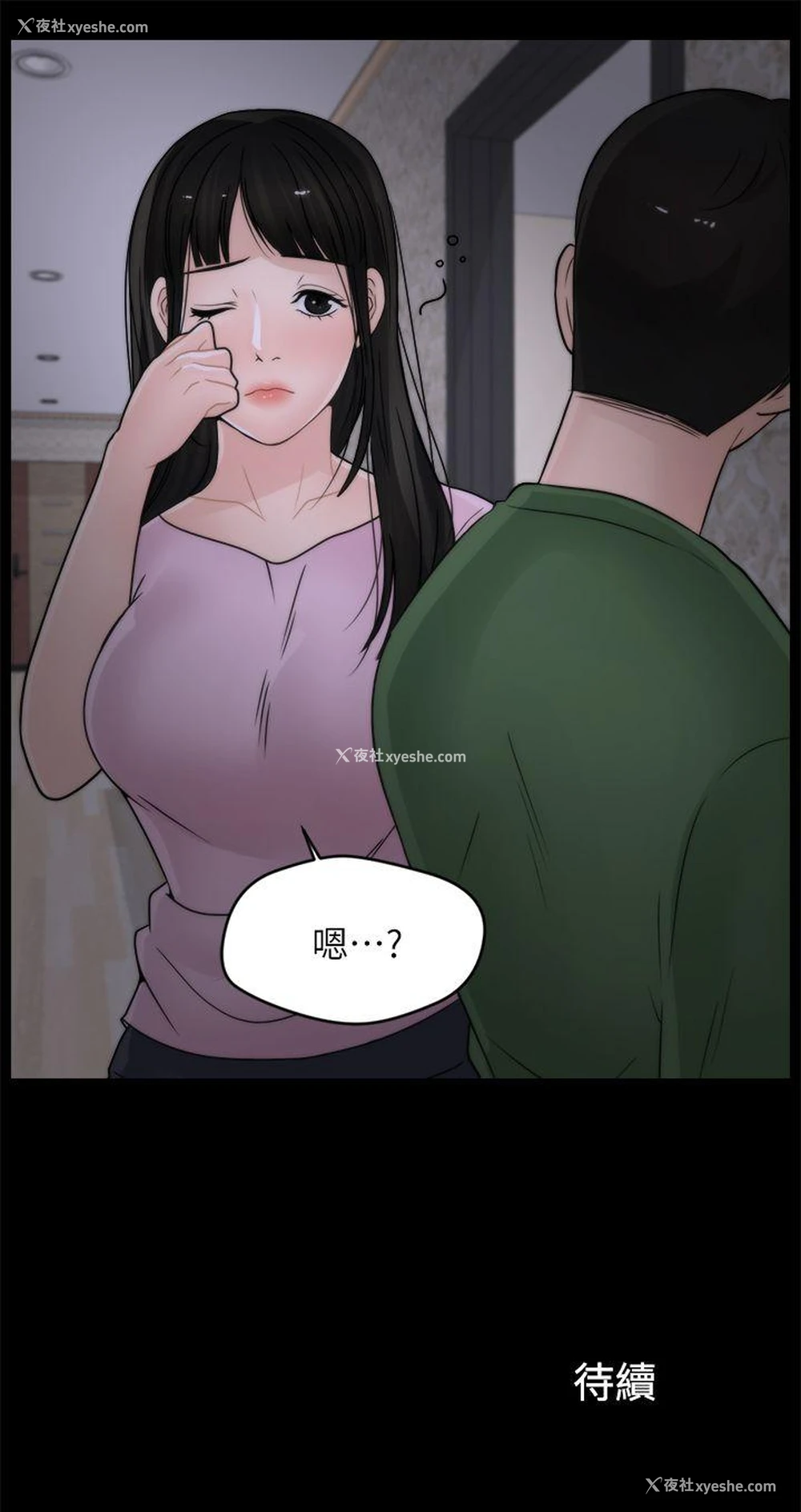 23P - 偷偷爱