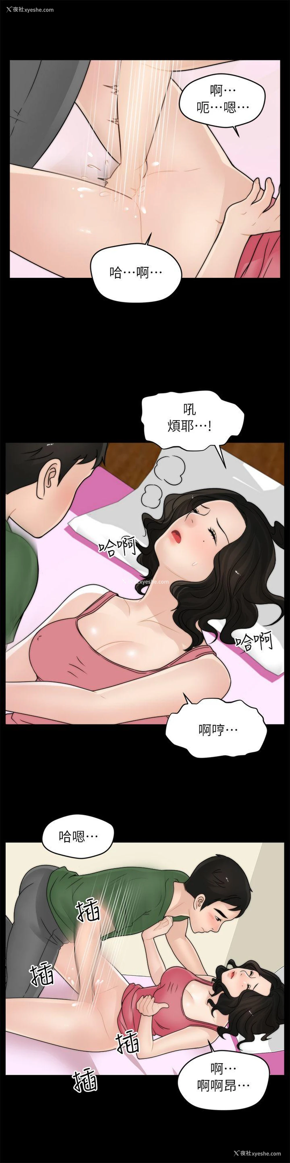6P - 偷偷爱