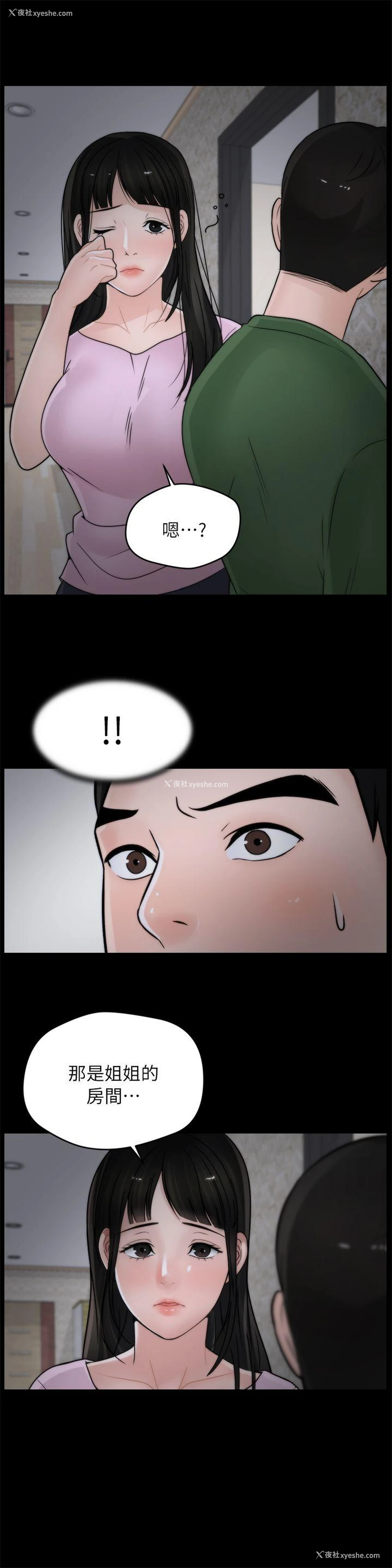 1P - 偷偷爱