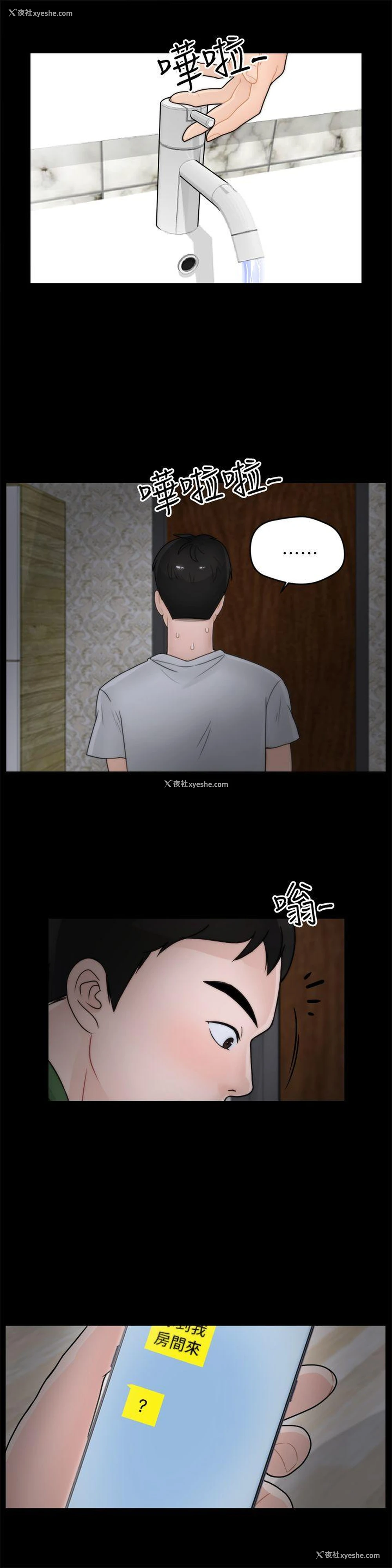 5P - 偷偷爱