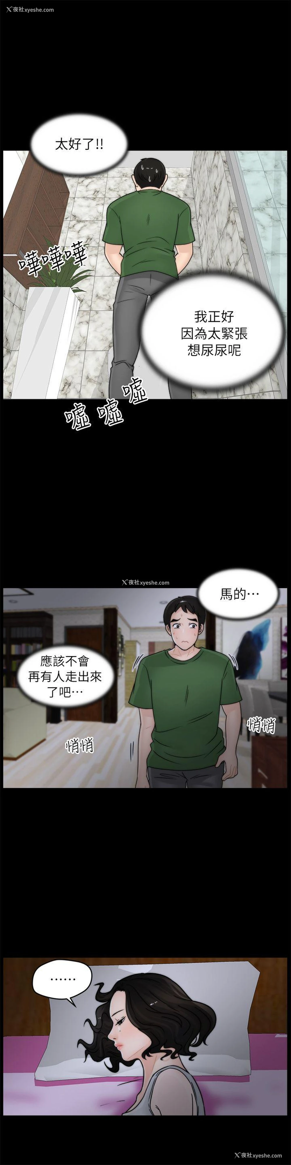 7P - 偷偷爱