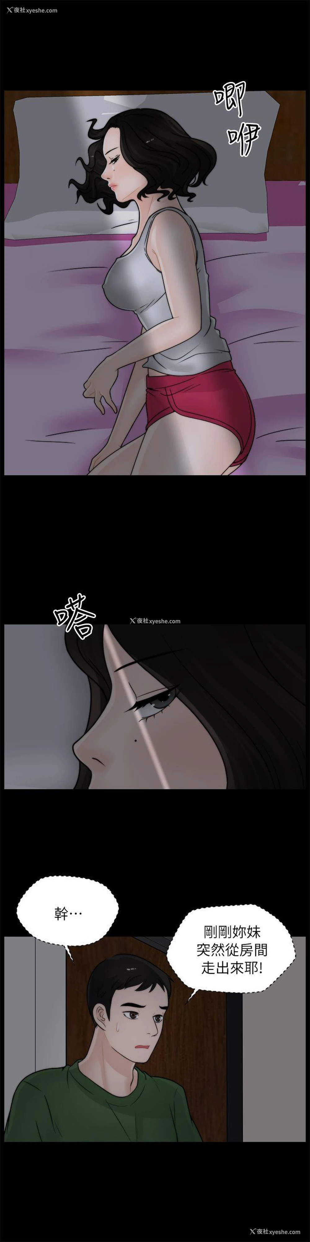 8P - 偷偷爱