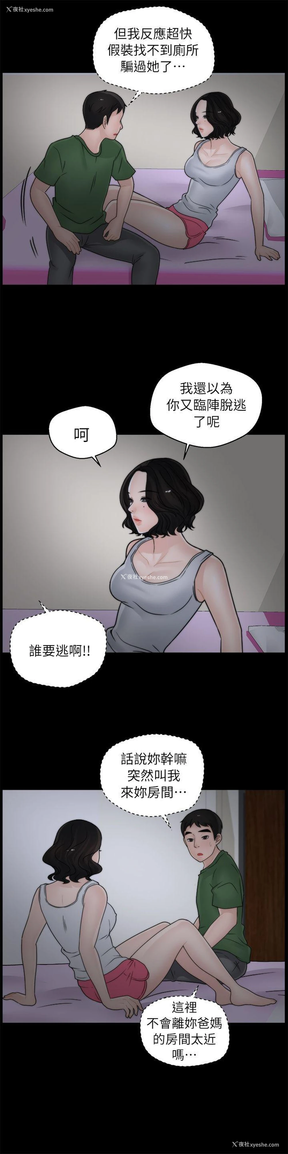 9P - 偷偷爱