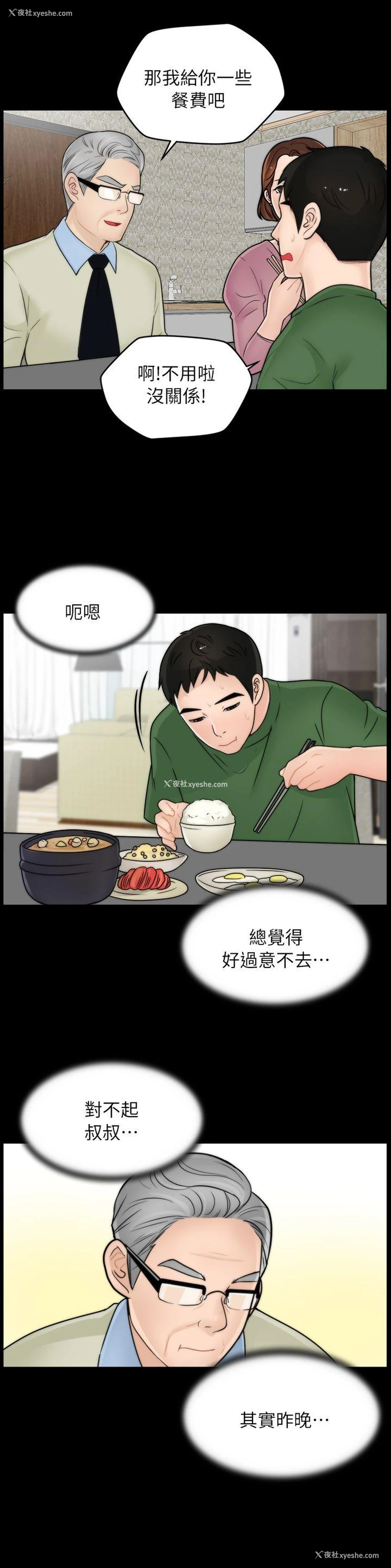 17P - 偷偷爱