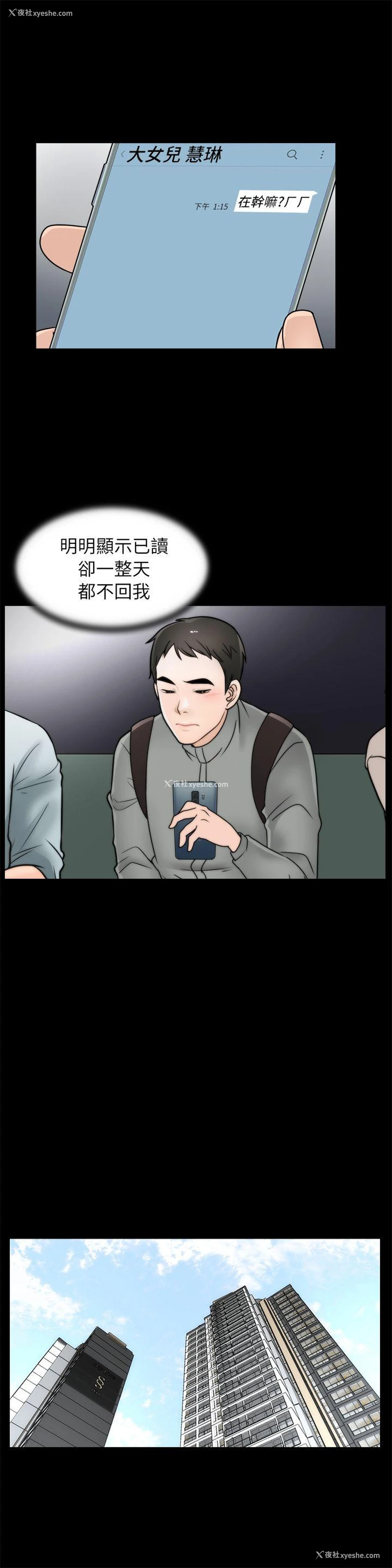 21P - 偷偷爱