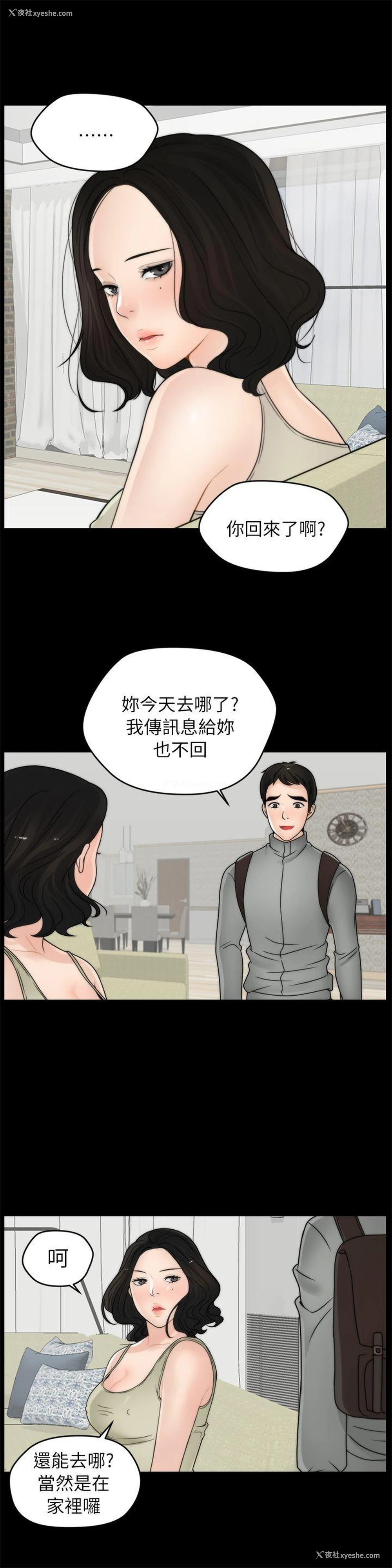 22P - 偷偷爱