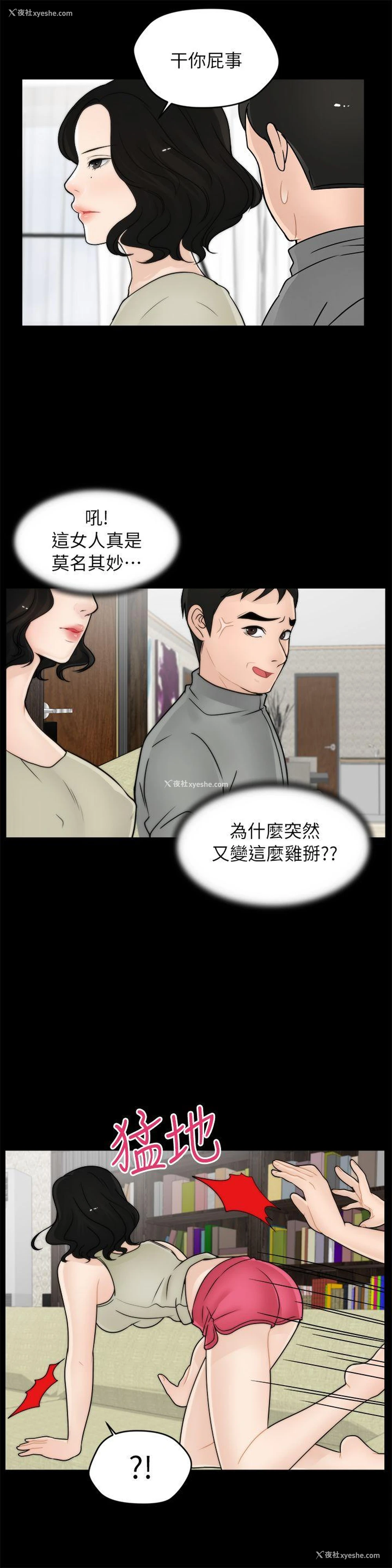 24P - 偷偷爱