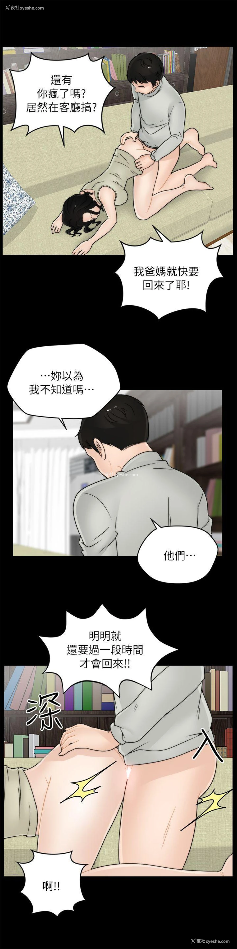10P - 偷偷爱