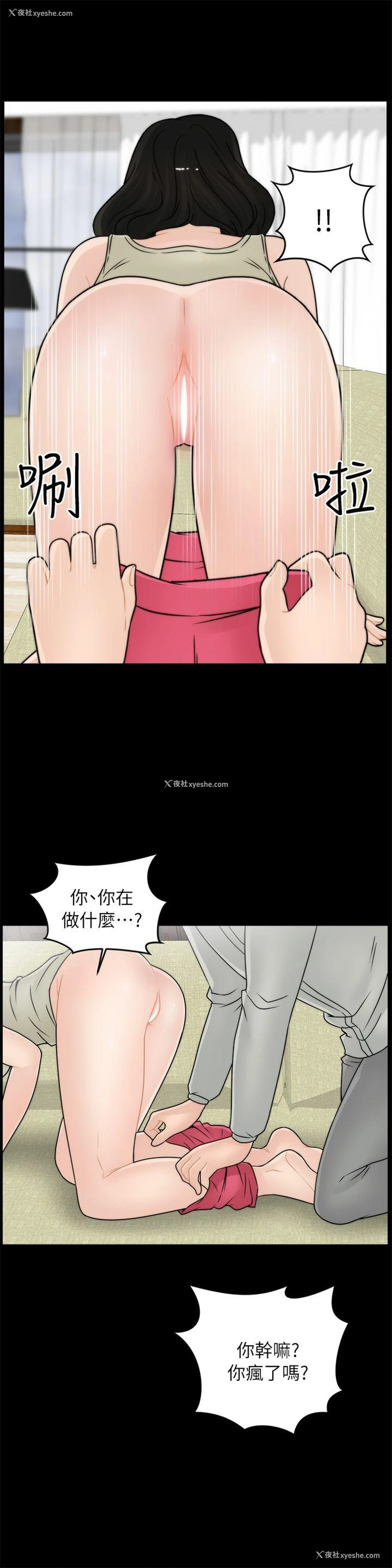 1P - 偷偷爱