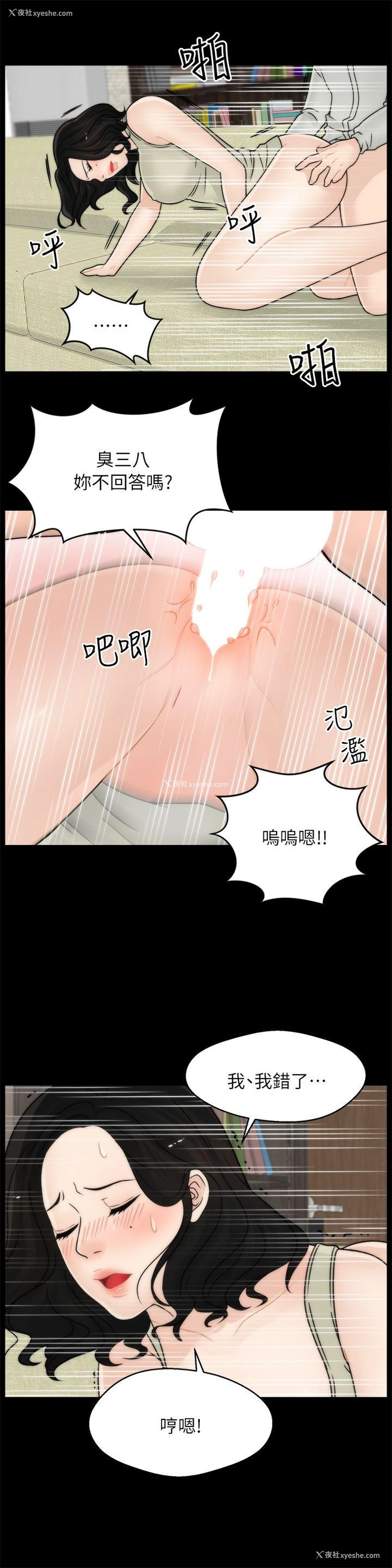 17P - 偷偷爱
