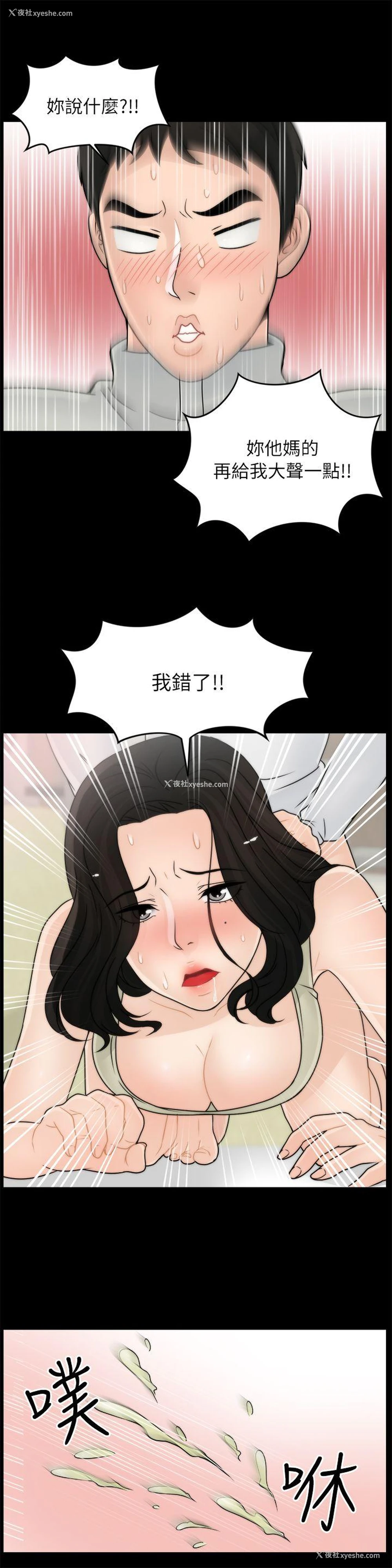 18P - 偷偷爱