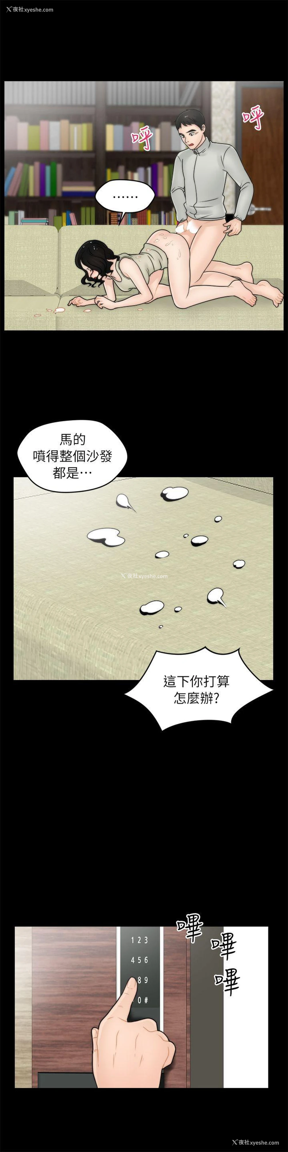 19P - 偷偷爱