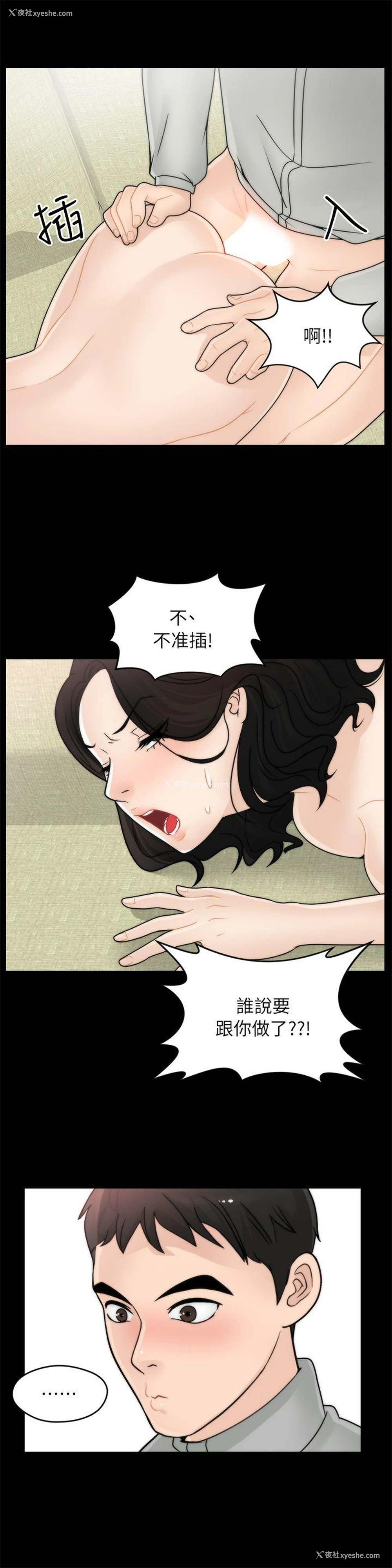 6P - 偷偷爱