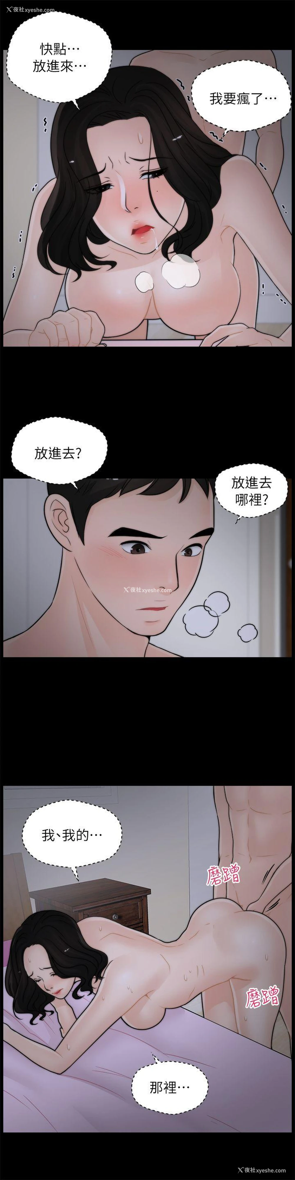 16P - 偷偷爱